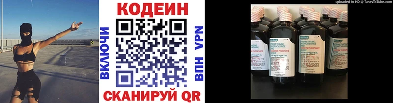 Codein Purple Drank  магазин  наркотиков  Лысково 