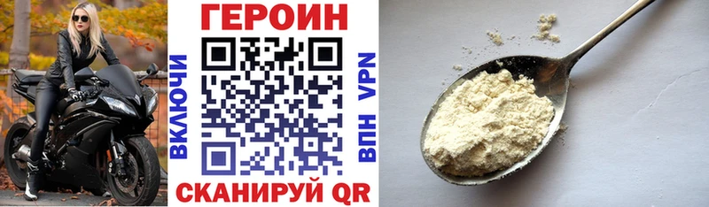 ГЕРОИН Heroin  Лысково 