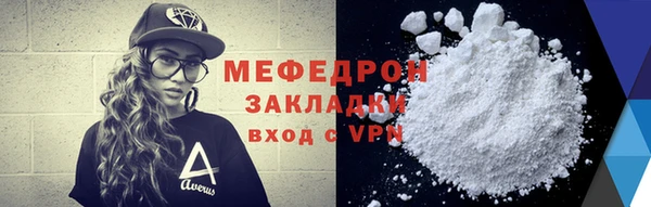 мефедрон мука Верея
