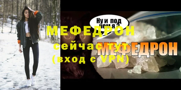 мефедрон мука Верея