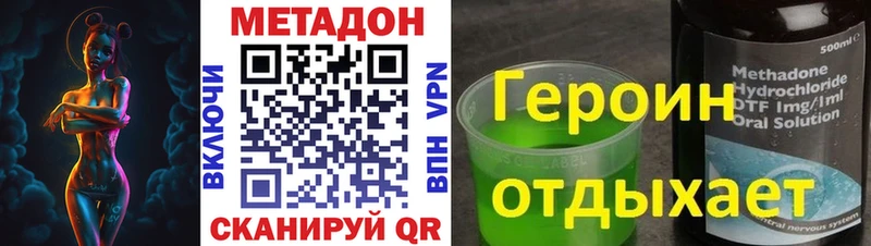 shop формула  Лысково  МЕТАДОН кристалл 
